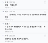 디시 원종이 레전드