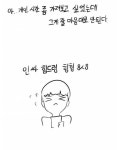 인싸들이 아싸보다 힘든 삶을 사는 이유jpg
