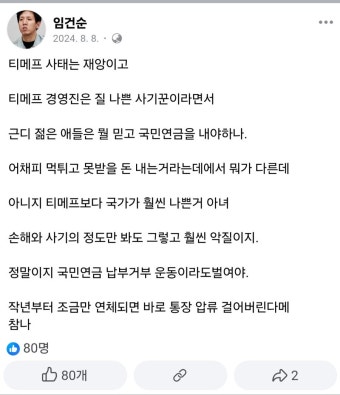 티메프 경영진이 사기꾼이면.jpg | 유머 게시판 티메프 경영진이 사기꾼이면.jpg | 유머 게시판 | 루리웹