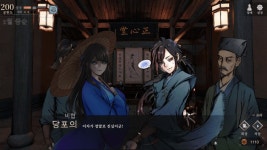 활협전나는 스승님이 좋다