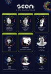‘G-STAR 2024’ 킬러 콘텐츠, ‘G-CON 2024’ 라인업 공개 ‘G-STAR 2024’ 킬러 콘텐츠, ‘G-CON 2024’ 라인업 공개 | 루리웹