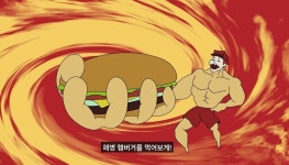 햄버거 사러 가야징