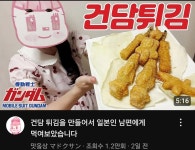튀기면 웬만한건 다 맛있다지만