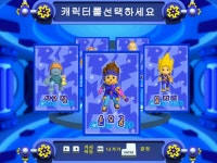 날아라 슈퍼보드 사오정 랜드