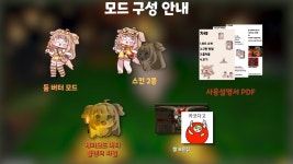 트릭컬내일 나오는 둠 버터 모드 업데이트