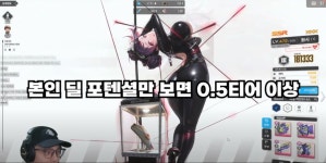 니케 퀀시 성능 유튜버 후기 ㄷㄷ