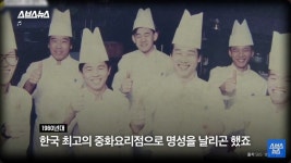 우리나라 중화요리 4대 문파