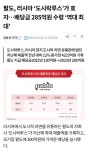 우러전 안나가고 버틴 팔도 근황ㅋㅋㅋㅋ | 유머 게시판 우러전 안나가고 버틴 팔도 근황ㅋㅋㅋㅋ | 유머 게시판 | 루리웹