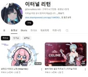 이터널리턴님블이 드디어 ㅁㅇ을 한게 분명하다