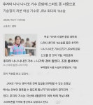 일본 경마계 최신 게임기