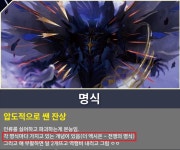 명조 명식 더 엑시온에 대한 충격적인 설정