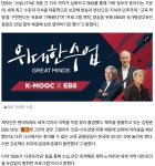 위대한 수업이 진짜 기적같은 프로그램임 | 유머 게시판 위대한 수업이 진짜 기적같은 프로그램임 | 유머 게시판 | 루리웹