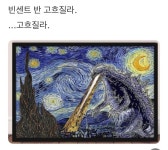빈센트 반 고....... | 유머 게시판 빈센트 반 고....... | 유머 게시판 | 루리웹