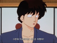 란마 나비키한테 반한 쿠노