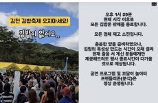 김천 김밥축제 욕하면 안되는 이유