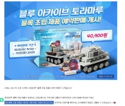 블루아카토라마루 2시