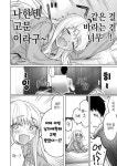 소유욕이 강한 소꿉친구manhwa