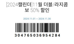씨지브이 더블/라지 콤보 50% 쿠폰 현장에서 쓸 사람 | 유머 게시판 씨지브이 더블/라지 콤보 50% 쿠폰 현장에서 쓸 사람 | 유머 게시판 | 루리웹