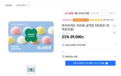 파리바게트 얼마나 남는 장사길래