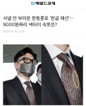 장관 취임식때 용비어천가 넥타이 매고 나왔던 한동훈