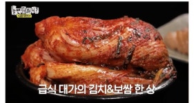 급식대가의 보쌈 김치 레시피