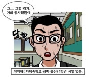 연애인 지옥에서 나오는 정병장의 과거