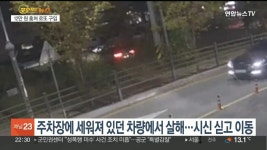 사람살해하고 차에 방화한 범인이 훔친게 12만원 | 정치유머 게시판 사람살해하고 차에 방화한 범인이 훔친게 12만원 | 정치유머 게시판 | 루리웹