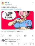 보추 만화가 박지가 시청자들 가르치는 방법