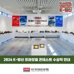 아카데미 과학 K방산 수상작 25년 프라모델 콘테스트 예고