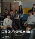 드라마 대사에 여남불문이 머여