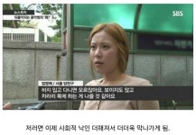 사이다로 들리지만 실제 성범죄 해결에는 도움이 안 되는 제안.jpg | 유머 게시판 사이다로 들리지만 실제 성범죄 해결에는 도움이 안 되는... 