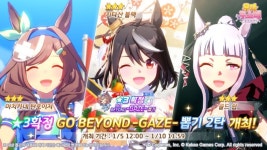 [우마무스메] ★3 확정 GO BEYOND -GAZE-뽑기 제1,2 탄 개최 안내 | 모바일 정보 게시판 [우마무스메] ★3 확정 GO BEYOND -GAZE-뽑기 제1,2 탄... 