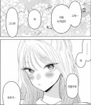 비스크돌스포마린x고죠 근황