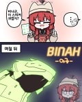 블루아카 비나 너무 귀엽잖아 반성해라