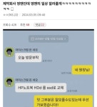 의룡인이 제약회사 영업맨 다루는 법