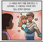 의외로 PC세력이 엄청 싫어한다는 것