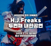 두번째 내한공연 하러온 전설의 베이시스트