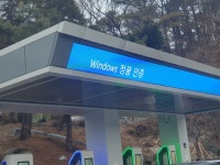 드디어 전기차충전소 사업에도 진출한 마이크로소프트