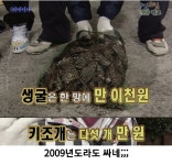 1박2일 시즌1 나온 2009년 벌교시장 그때 당시 물가