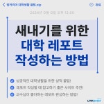 학부생들이 레포트 관련으로 의외로 모르는 것중 하나가
