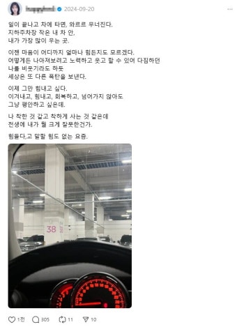 나 착한 것 같은데故오요안나 괴롭힘 추정 선배 SNS 논란