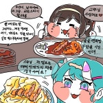 트릭컬로네가 배터지게 돈까스먹는manhwa