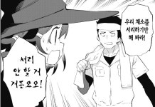 시골 농가 같은데서 툭하면 마녀들을 배척해왔던 이유