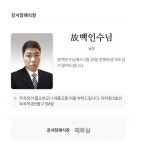 부고 스피릿제로 대표 백인수님