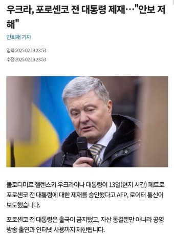트럼프의 젤렌스키는 독재자이다 하는말이 설득력 있게 들리는 이유