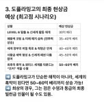 원피스 1142화 스포전설의 사나이스포의 최종강함