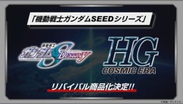 반다이 HG 건담 시드 데스티니 리바이벌에는 SEED 액션 시스템 채용