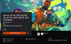 스펙터 디바이드 한국어판 금일 출시