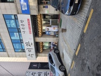 수미관 나주곰탕
