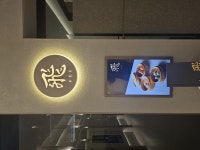 연휴 호텔 중식당 뜻밖의 테러